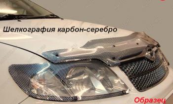 2 399 р. Защита фар CA-Plastic  Daewoo Nexia  рестайлинг (2008-2015) (Шелкография карбон серебро)  с доставкой в г. Йошкар-Ола. Увеличить фотографию 1