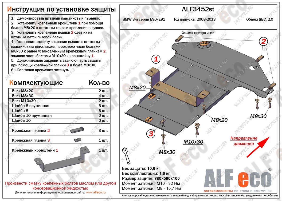 16 999 р. Защита картера и КПП (V-2.0) ALFECO  BMW 3 серия ( E90,  E91) (2008-2012) седан рестайлинг, универсал рестайлинг (алюминий 4 мм)  с доставкой в г. Йошкар-Ола