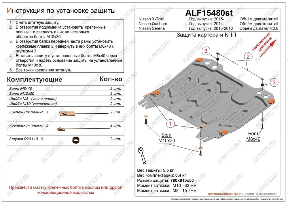 3 399 р. Защита картера и кпп (V-all) ALFECO Nissan Qashqai 2 J11 дорестайлинг (2013-2019) (сталь 2 мм)  с доставкой в г. Йошкар-Ола