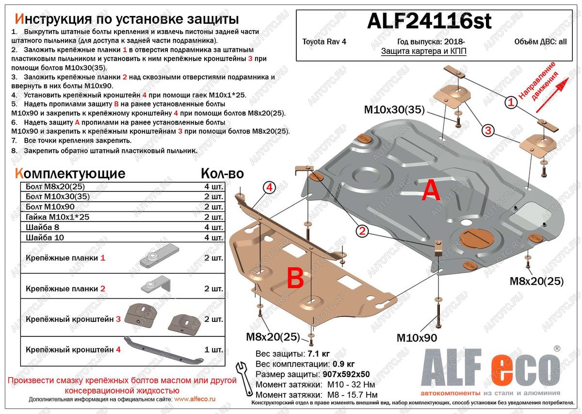 15 299 р. Защита картера и кпп Hybrid (2 части) (V-2,5) ALFECO  Toyota Highlander  XU70 (2020-2025) (алюминий)  с доставкой в г. Йошкар-Ола