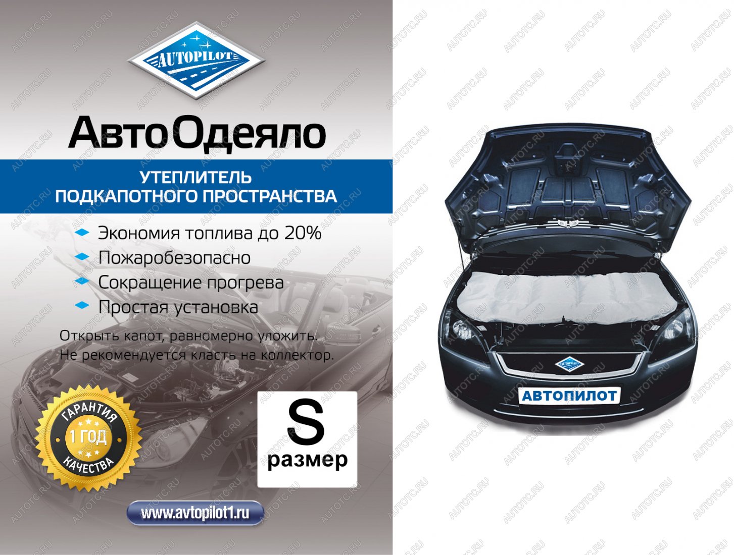 799 р. Автоодеяло (белое стеклоткань) Автопилот   (S (ДхШ) см: 130х80)  с доставкой в г. Йошкар-Ола