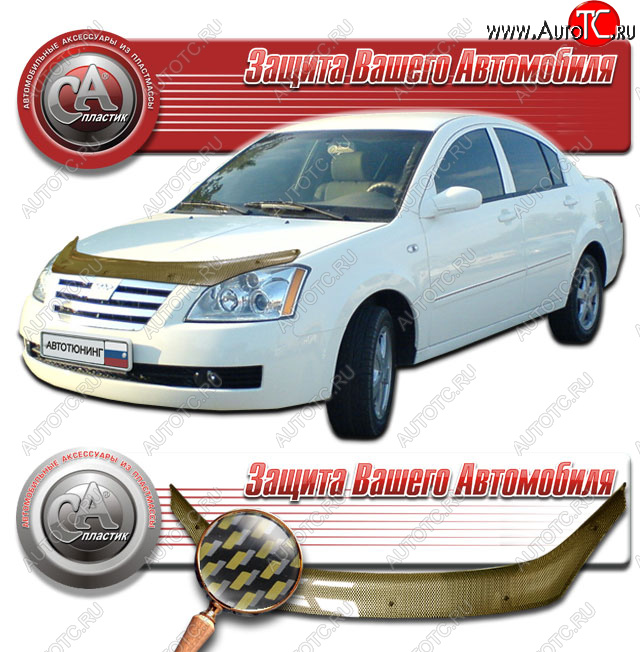 2 199 р. Дефлектор капота CA-Plastic  Chery Fora  A21 (2006-2010) (Шелкография карбон золото)  с доставкой в г. Йошкар-Ола