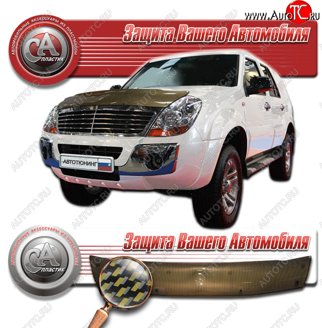 2 199 р. Дефлектор капота CA-Plastic  Derways Aurora (2006-2008) (Шелкография карбон золото)  с доставкой в г. Йошкар-Ола