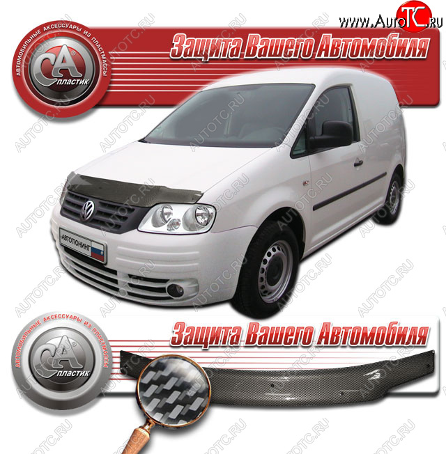 2 449 р. Дефлектор капота CA-Plastic  Volkswagen Caddy  2K (2003-2010) дорестайлинг (Шелкография карбон серебро)  с доставкой в г. Йошкар-Ола