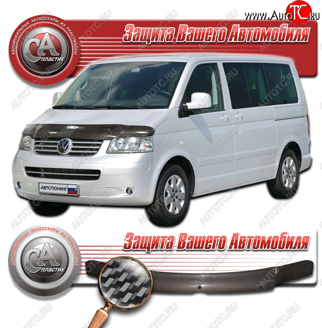 2 499 р. Дефлектор капота CA-Plastic  Volkswagen Caravelle  T5 (2002-2009) дорестайлинг (Шелкография карбон серебро)  с доставкой в г. Йошкар-Ола