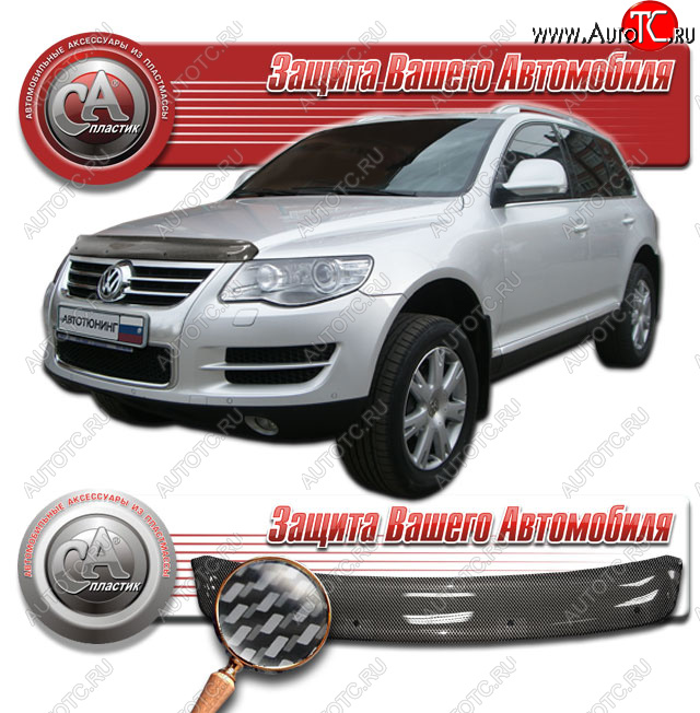 2 369 р. Дефлектор капота CA-Plastic  Volkswagen Touareg  GP (2006-2010) рестайлинг (Шелкография карбон серебро)  с доставкой в г. Йошкар-Ола