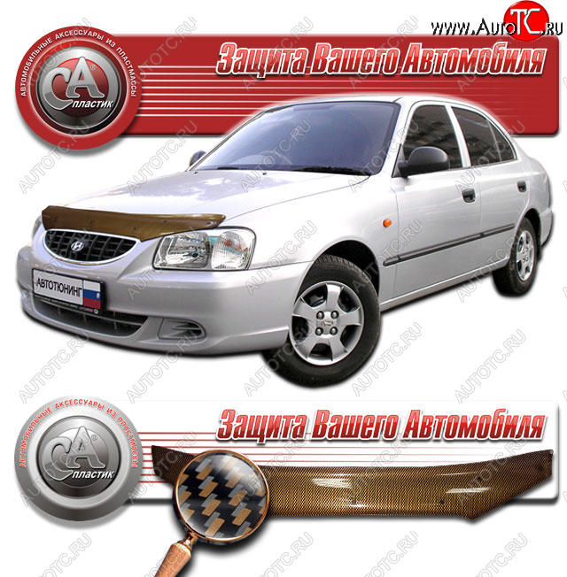 2 199 р. Дефлектор капота CA-Plastic  Hyundai Accent ( X3,  MC) (1997-2011) седан рестайлинг, седан, хэтчбек (Шелкография карбон медь)  с доставкой в г. Йошкар-Ола