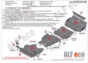 2 299 р. Защита редуктора переднего моста (V-2,4) Alfeco  Fiat Fullback (2016-2018) (Сталь 2 мм)  с доставкой в г. Йошкар-Ола. Увеличить фотографию 2