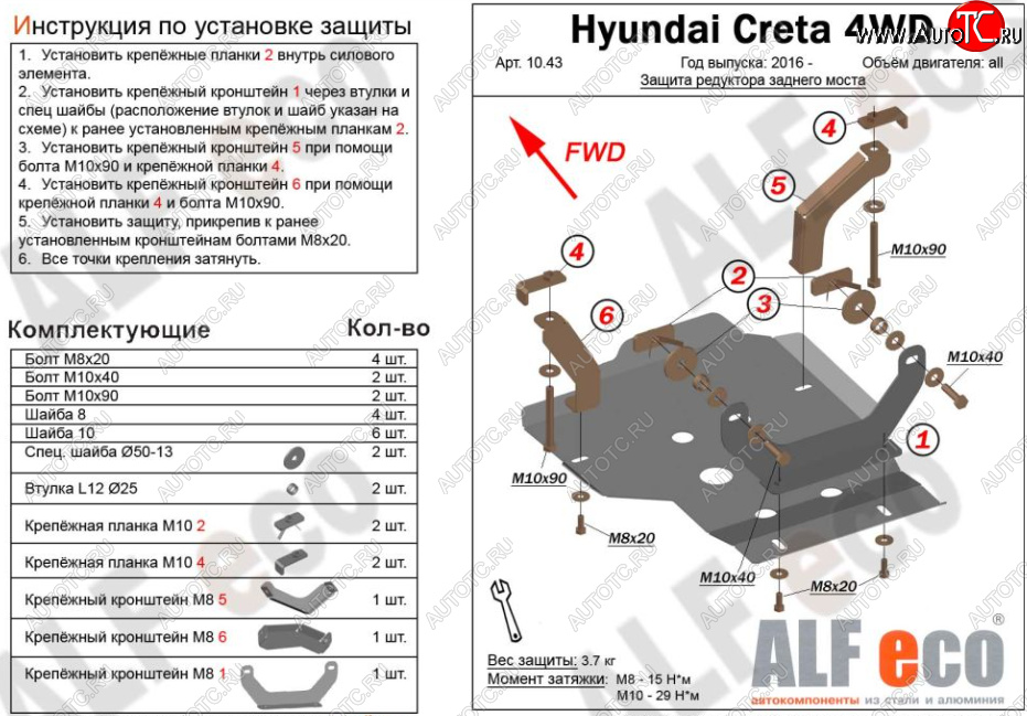 2 599 р. Защита редуктора заднего моста (4WD) Alfeco  Hyundai Creta  GS (2015-2021) дорестайлинг, рестайлинг (Сталь 2 мм)  с доставкой в г. Йошкар-Ола