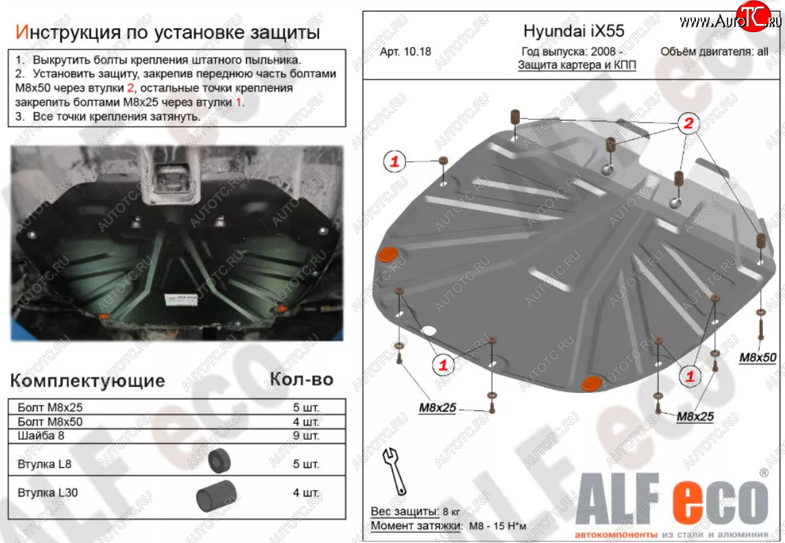 5 349 р. Защита картера двигателя и КПП (V-2,2 CRDI) Alfeco  Hyundai Santa Fe  CM (2009-2012) рестайлинг (Сталь 2 мм)  с доставкой в г. Йошкар-Ола