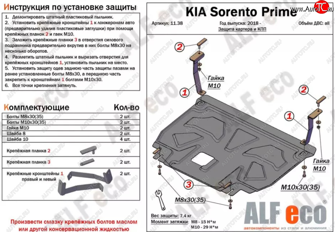 5 199 р. Защита картера двигателя и КПП Alfeco  Hyundai Santa Fe  TM (2018-2021) дорестайлинг (Сталь 2 мм)  с доставкой в г. Йошкар-Ола