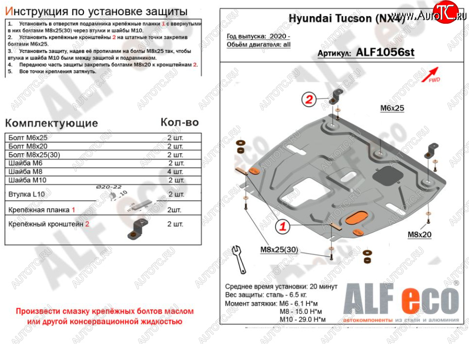 3 799 р. Защита картера двигателя и КПП Alfeco  Hyundai Tucson  NX4 (2020-2022) (Сталь 2 мм)  с доставкой в г. Йошкар-Ола