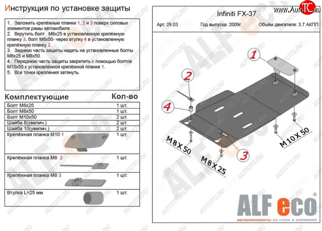 2 599 р. Защита КПП (V-3,7) ALFECO  INFINITI FX37  S51 (2008-2013) дорестайлинг, рестайлинг (Сталь 2 мм)  с доставкой в г. Йошкар-Ола