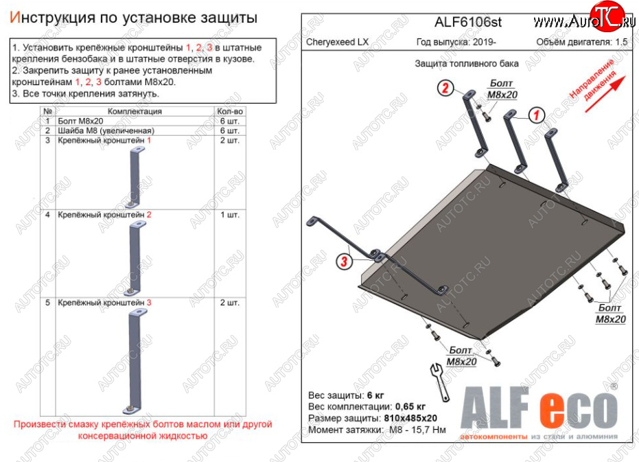 3 399 р. Защита картера двигателя Alfeco  Isuzu D-Max  RG (2020-2023) DoubleCab (Сталь 2 мм)  с доставкой в г. Йошкар-Ола