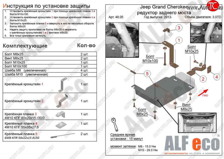 1 759 р. Защита редуктора заднего моста (V-3,0TD) Alfeco  Jeep Grand Cherokee  WK2 (2013-2022) 1-ый рестайлинг, 2-ой рестайлинг (Сталь 2 мм)  с доставкой в г. Йошкар-Ола