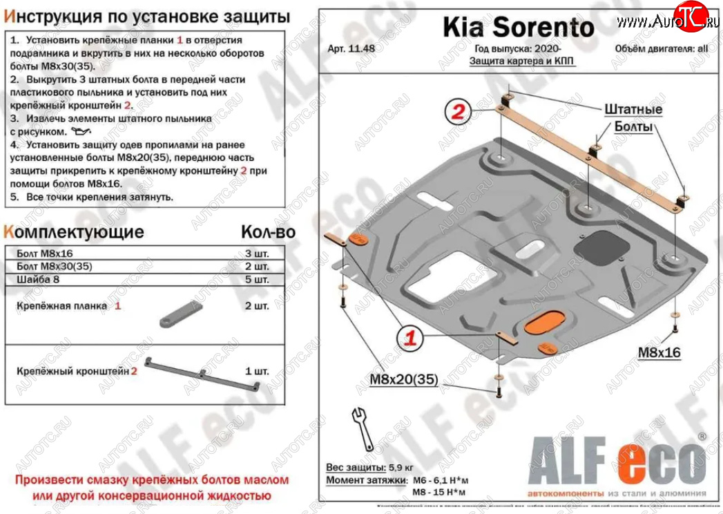 3 699 р. Защита картера двигателя и КПП Alfeco  KIA Sorento  MQ4 (2020-2022) (Сталь 2 мм)  с доставкой в г. Йошкар-Ола