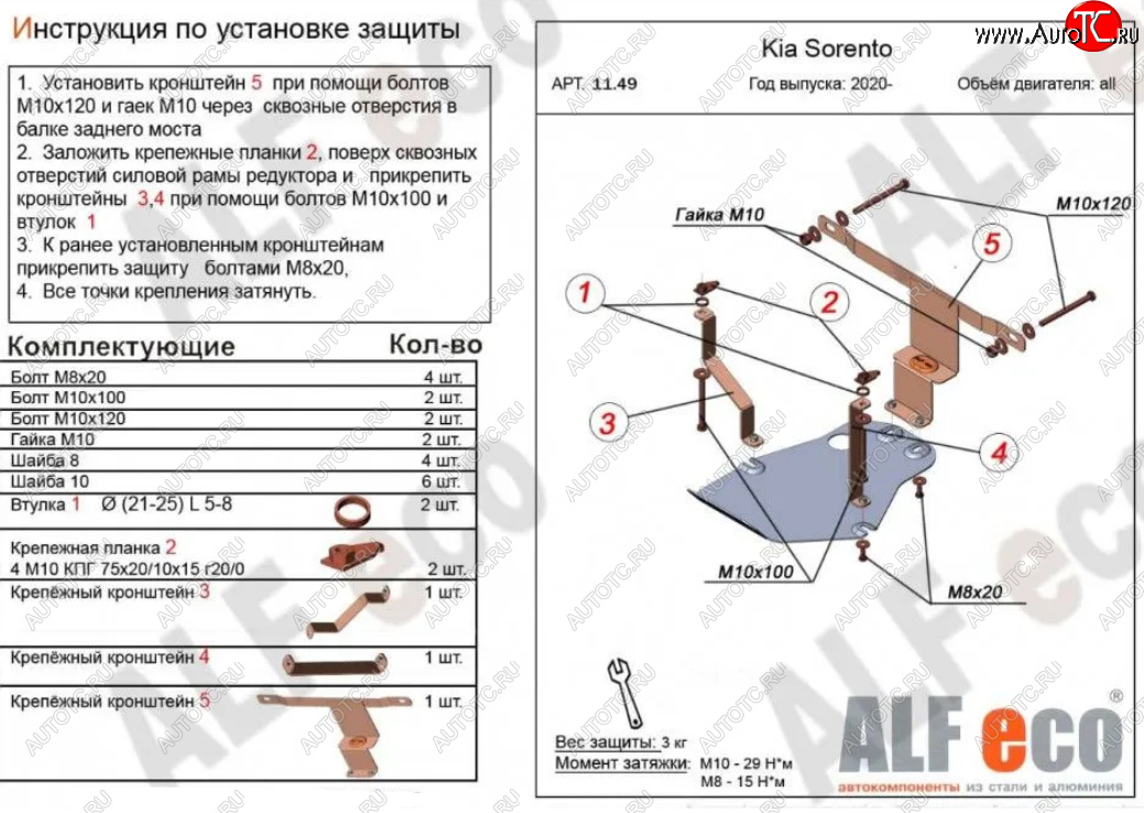 1 739 р. Защита редуктора заднего моста Alfeco KIA Sorento MQ4 (2020-2022) (Сталь 2 мм)  с доставкой в г. Йошкар-Ола