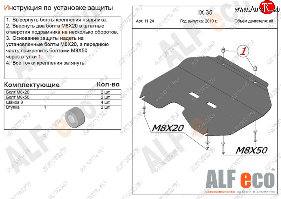 3 279 р. Защита картера двигателя и КПП (большая) Alfeco  KIA Sportage  3 SL (2010-2016) дорестайлинг, рестайлинг (Сталь 2 мм)  с доставкой в г. Йошкар-Ола