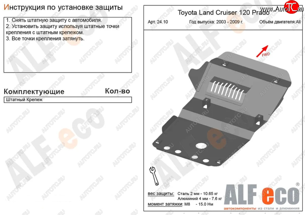 4 649 р. Защита картера двигателя (V-4,7) Alfeco  Lexus GX470  J120 (2002-2007) дорестайлинг (Сталь 2 мм)  с доставкой в г. Йошкар-Ола