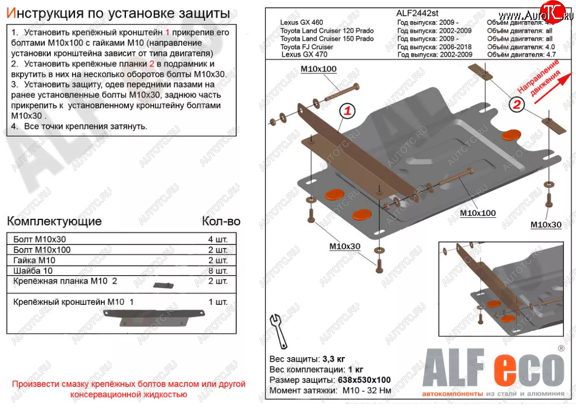 2 859 р. Защита КПП (V-4,7) ALFECO  Lexus GX470  J120 (2002-2007) дорестайлинг (Сталь 2 мм)  с доставкой в г. Йошкар-Ола