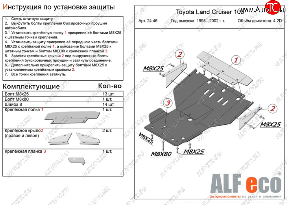 5 999 р. Защита картера двигателя (V-4,7) Alfeco  Lexus LX470  J100 (2002-2007) 1-ый рестайлинг, 2-ой рестайлинг (Сталь 2 мм)  с доставкой в г. Йошкар-Ола