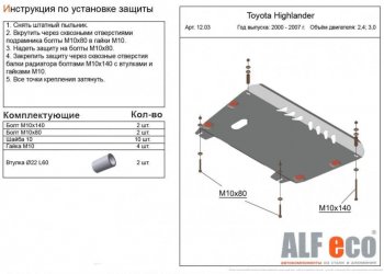 3 799 р. Защита картера двигателя и КПП (V-3,0; 3,3; 3,5) Alfeco Lexus RX300 XU30 дорестайлинг (2003-2006) (Сталь 2 мм)  с доставкой в г. Йошкар-Ола. Увеличить фотографию 1