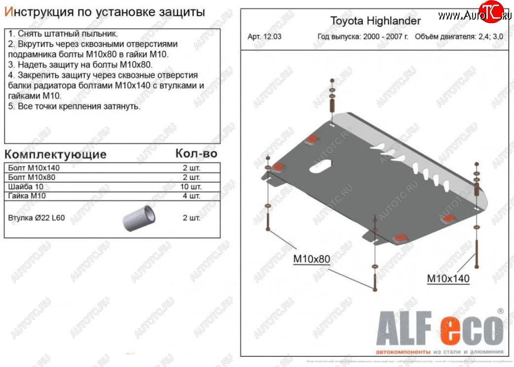 3 799 р. Защита картера двигателя и КПП (V-3,0; 3,3; 3,5) Alfeco Lexus RX300 XU30 дорестайлинг (2003-2006) (Сталь 2 мм)  с доставкой в г. Йошкар-Ола