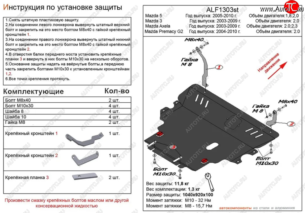 6 349 р. Защита картера двигателя и КПП (V-2,0) ALFECO Mazda 3/Axela BK рестайлинг седан (2006-2009) (Сталь 2 мм)  с доставкой в г. Йошкар-Ола