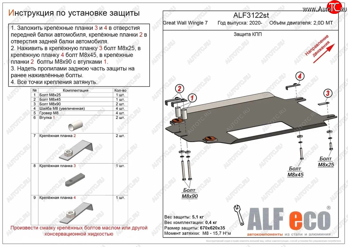 14 499 р. Защита КПП (V-2,0D МT) Alfeco  Great Wall Wingle 7 (2018-2023) пикап (Алюминий 3 мм)  с доставкой в г. Йошкар-Ола