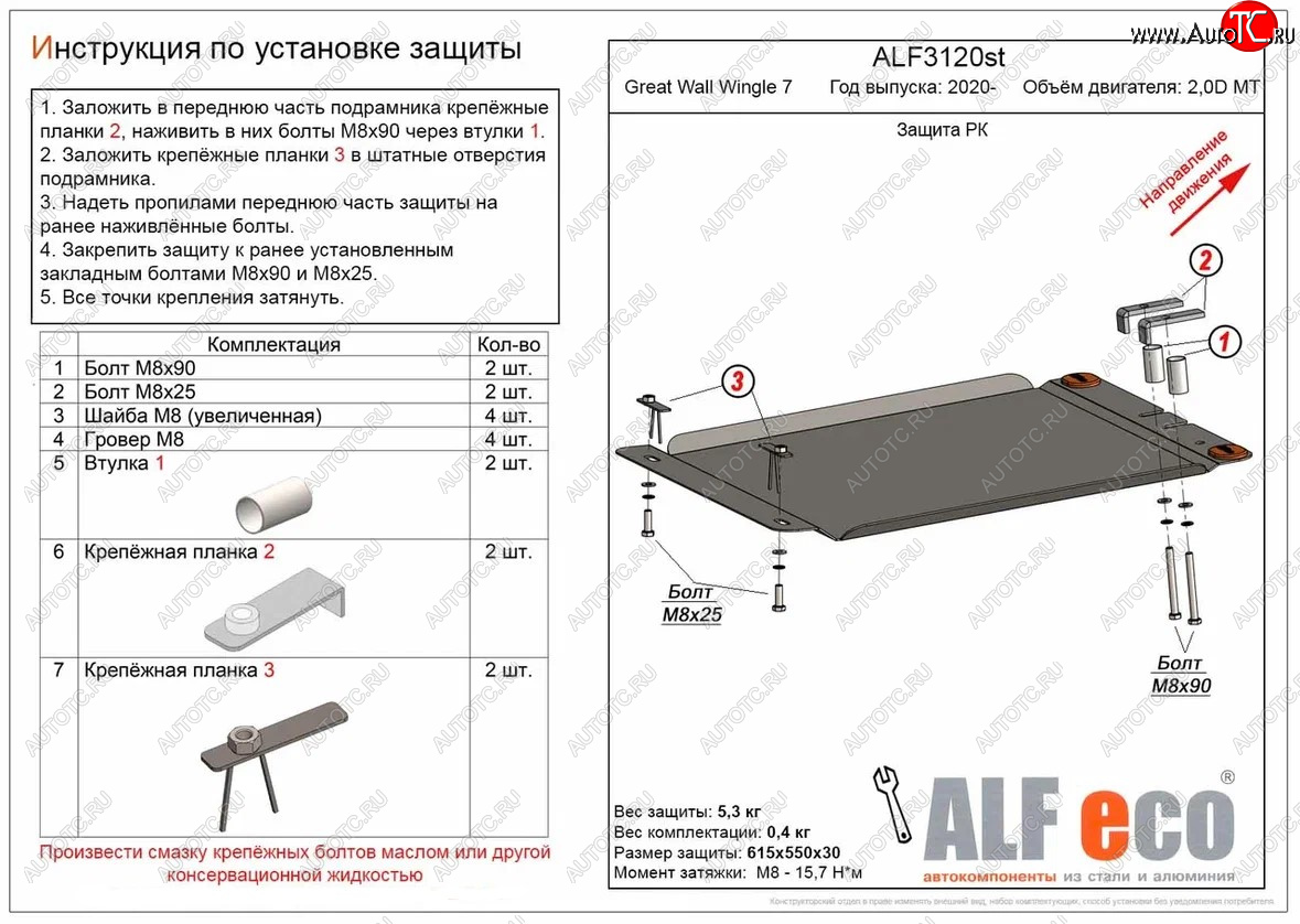 10 199 р. Защита раздаточной коробки (V-2,0D МT) Alfeco  Great Wall Wingle 7 (2018-2023) пикап (Алюминий 3 мм)  с доставкой в г. Йошкар-Ола