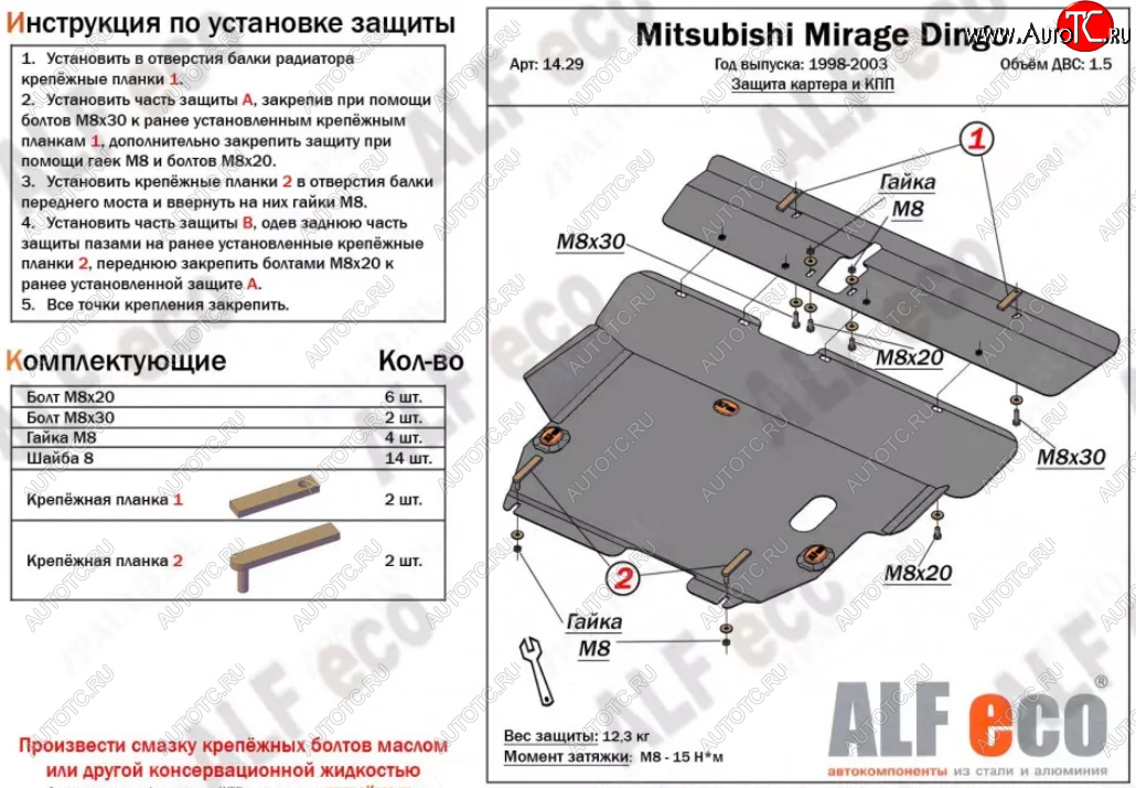 16 499 р. Защита картера двигателя и КПП (V-1,3, 2 части) ALFECO  Hafei Simbo (2006-2012) (Алюминий 3 мм)  с доставкой в г. Йошкар-Ола