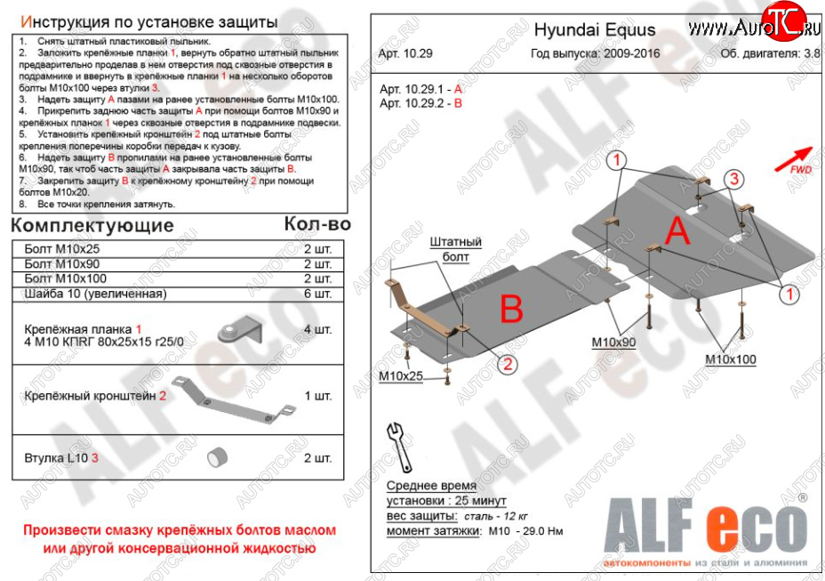 16 499 р. Защита картера двигателя и КПП (V-3,8, 2 части) Alfeco  Hyundai Equus (2009-2016) (Алюминий 3 мм)  с доставкой в г. Йошкар-Ола