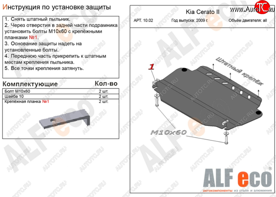 11 599 р. Защита картера двигателя и КПП Alfeco  Hyundai I30  FD (2007-2012) универсал дорестайлинг, хэтчбек дорестайлинг, универсал рестайлинг, хэтчбэк 5 дв. рестайлинг (Алюминий 3 мм)  с доставкой в г. Йошкар-Ола