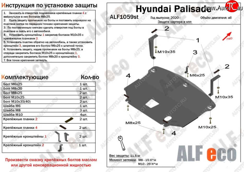 11 299 р. Защита картера двигателя и КПП Alfeco  Hyundai Palisade  LX2 (2018-2022) (Алюминий 3 мм)  с доставкой в г. Йошкар-Ола