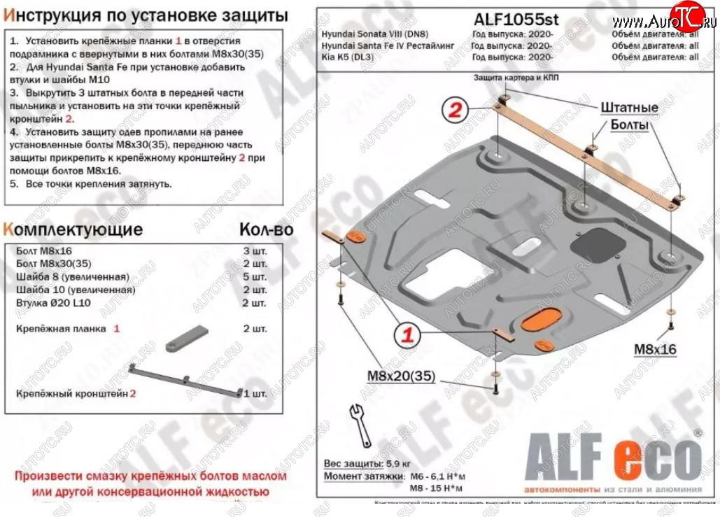 10 699 р. Защита картера двигателя и КПП Alfeco  Hyundai Santa Fe  TM (2020-2022) рестайлинг (Алюминий 3 мм)  с доставкой в г. Йошкар-Ола