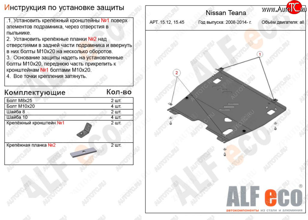 13 199 р. Защита картера двигателя и КПП (V-3,5) Alfeco  INFINITI JX35 (2012-2014) (Алюминий 3 мм)  с доставкой в г. Йошкар-Ола