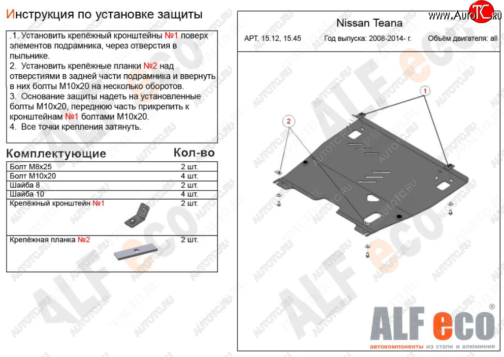 13 199 р. Защита картера двигателя и КПП (V-3,5) Alfeco  INFINITI QX60  L50 (2016-2021) рестайлинг (Алюминий 3 мм)  с доставкой в г. Йошкар-Ола