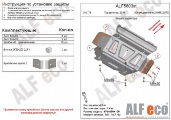 Алюминий 3 мм 6782р