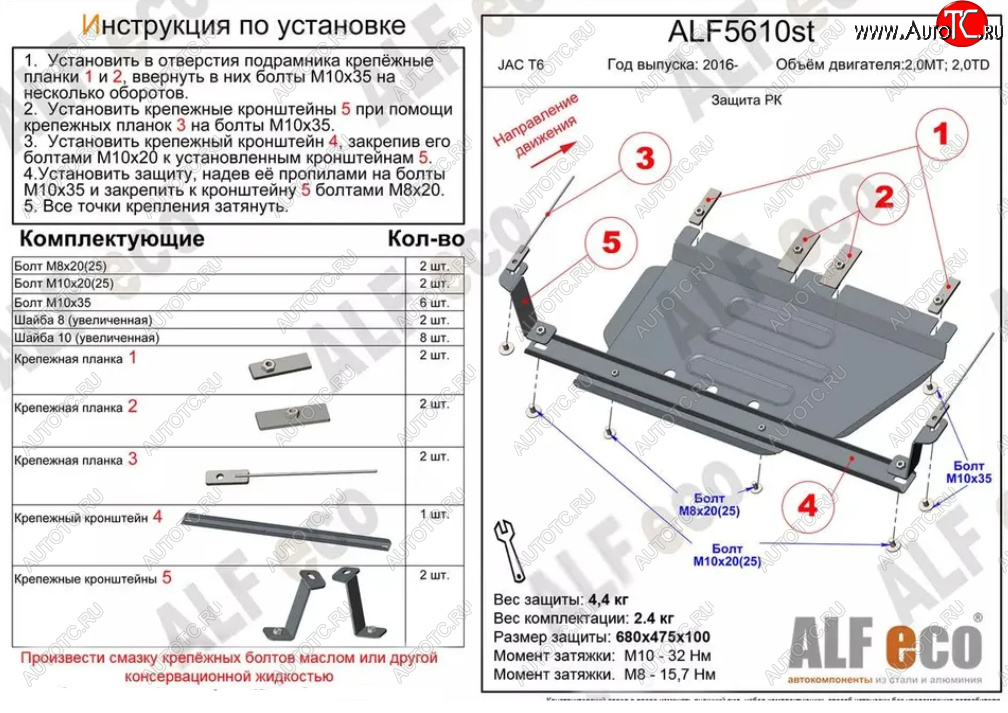 10 599 р. Защита раздаточной коробки (V-2,0MT; 2,0TD) Alfeco  JAC T6 (2018-2024) пикап (Алюминий 3 мм)  с доставкой в г. Йошкар-Ола