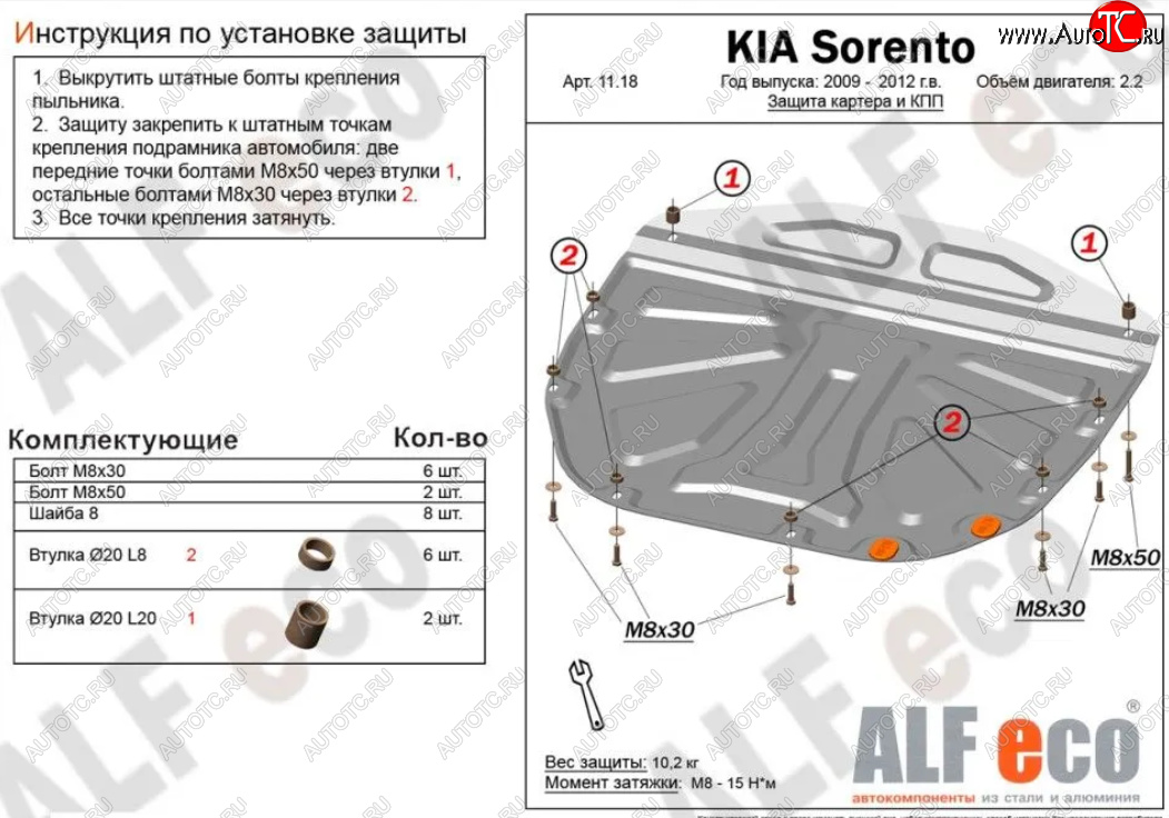 11 999 р. Защита картера двигателя и КПП Alfeco  KIA Sorento  XM (2009-2012) дорестайлинг (Алюминий 3 мм)  с доставкой в г. Йошкар-Ола