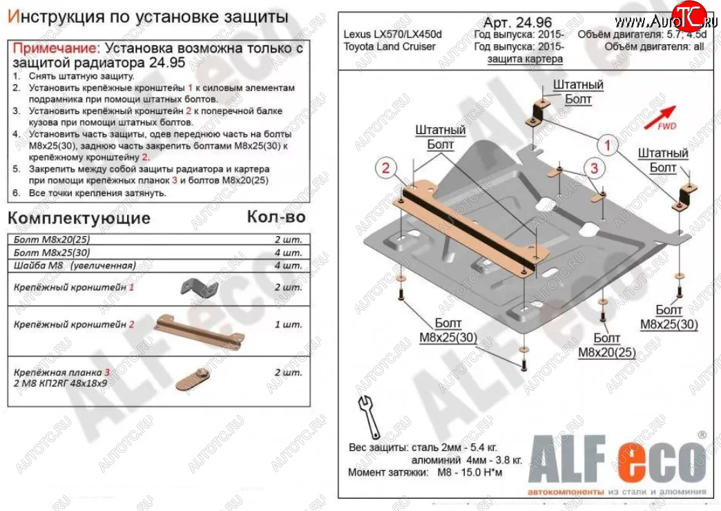 7 999 р. Защита картера двигателя (V-4,5D; 5,7) Alfeco  Lexus LX450d  J200 (2015-2022) 2-ой рестайлинг (Алюминий 3 мм)  с доставкой в г. Йошкар-Ола