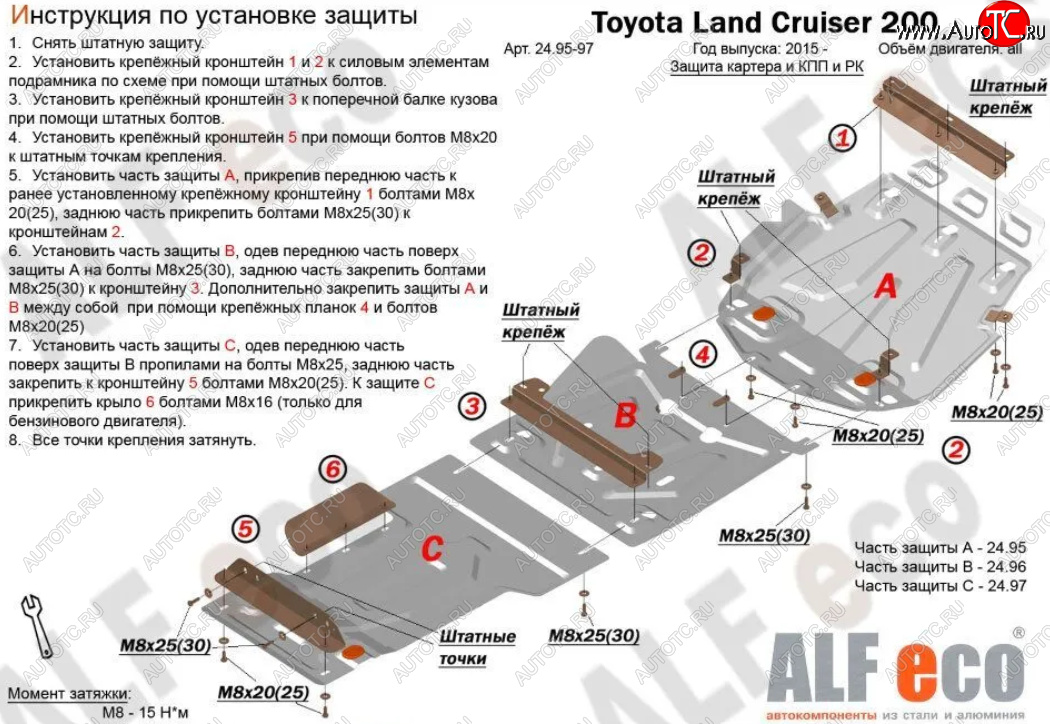 22 999 р. Защита картера, радиатора и КПП (V-4,5D; 5,7, 3 части) Alfeco  Lexus LX450d  J200 - LX570  J200 (Алюминий 3 мм)  с доставкой в г. Йошкар-Ола