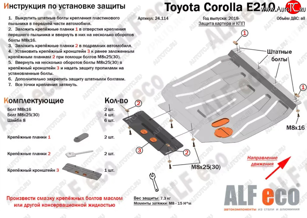 11 299 р. Защита картера двигателя и КПП Alfeco  Lexus UX200  MZAA10 (2018-2022) (Алюминий 3 мм)  с доставкой в г. Йошкар-Ола