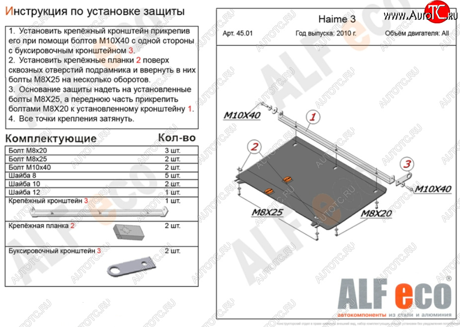 9 999 р. Защита картера двигателя и КПП (V-1,3; 1,6; 1,8; 2,0D) ALFECO  Mazda 323/Familia  седан (1998-2004) BJ дорестайлинг, BJ рестайлинг (Алюминий 3 мм)  с доставкой в г. Йошкар-Ола