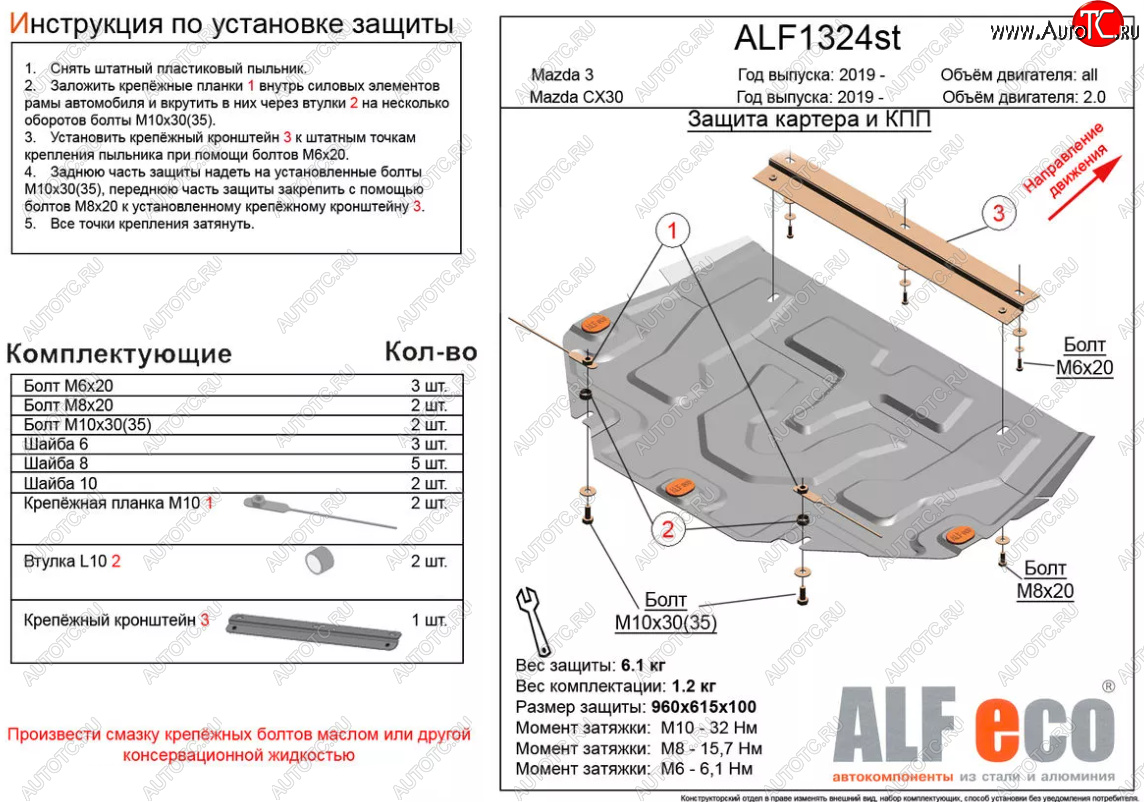 10 799 р. Защита картера двигателя и КПП (V-2,0) ALFECO  Mazda CX-30 (2019-2025) (Алюминий 3 мм)  с доставкой в г. Йошкар-Ола