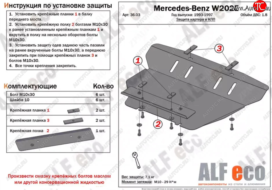 9 699 р. Защита картера двигателя (V-2,0) ALFECO Mercedes-Benz CLK class W208 (1997-2002) (Алюминий 3 мм)  с доставкой в г. Йошкар-Ола