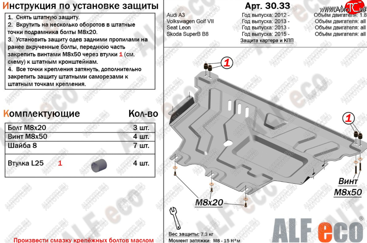 17 999 р. Защита картера и КПП (1,2TSI/1.4TSI/1.8TSI) ALFECO  Audi A3 ( 8VS седан,  8VA хэтчбэк 5 дв.,  8V1) (2012-2020) дорестайлинг, дорестайлинг, хэтчбэк 3 дв. дорестайлинг, рестайлин, рестайлинг, хэтчбэк 3 дв. рестайлинг (Алюминий 4 мм)  с доставкой в г. Йошкар-Ола