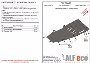 Алюминий 4 мм 15629р