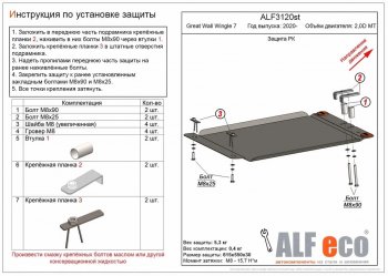 Алюминий 4 мм 11795р