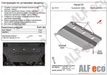 Алюминий 4 мм 8748р